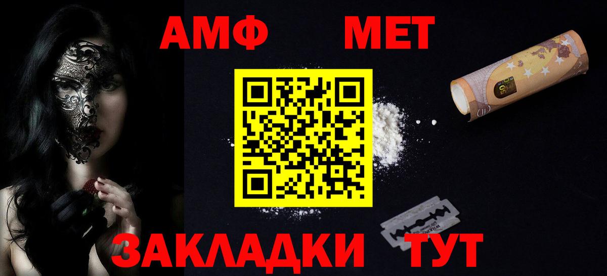 Амфетамин Розовый Новошахтинск