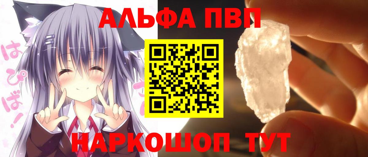 Alpha-PVP кристаллы Новошахтинск