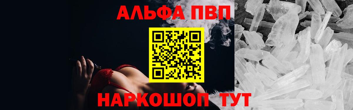 А ПВП крисы CK  Alpha-PVP Соль  Вход с VPN  Новошахтинск 
