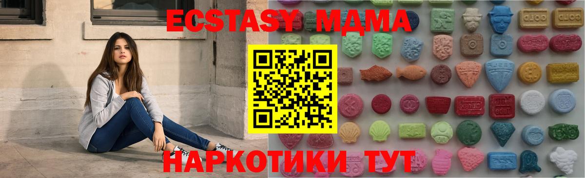 Экстази  Ecstasy бентли  Новошахтинск  Вход с VPN  Экстази mix 