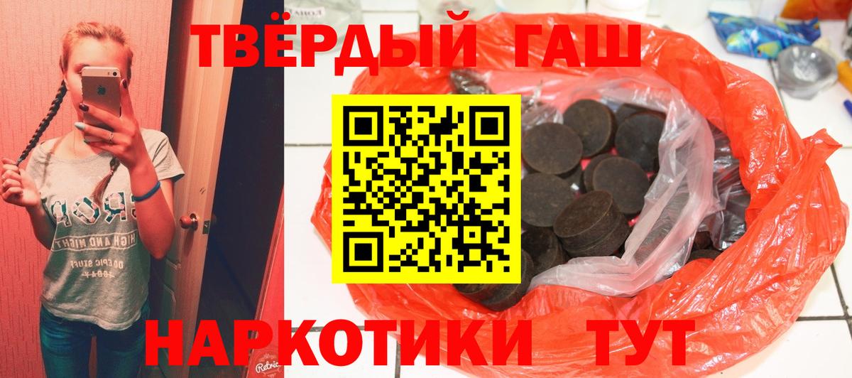 Новошахтинск  Гашиш Ice-O-Lator  Гашиш гашик  Вход с VPN 
