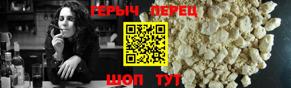 ГЕРОИН  Героин Афган  Вход с VPN  Новошахтинск 