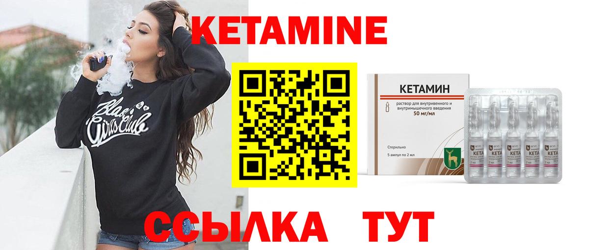 shop наркотические препараты  Вход с VPN  Новошахтинск  КЕТАМИН VHQ 