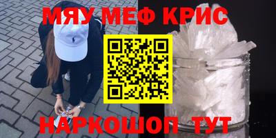 мефедрон VHQ Тулун