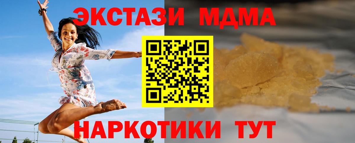Новошахтинск  MDMA crystal  Вход с VPN 