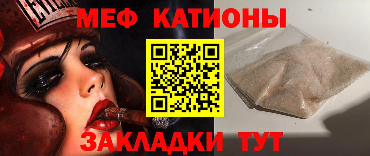 Мефедрон Новошахтинск