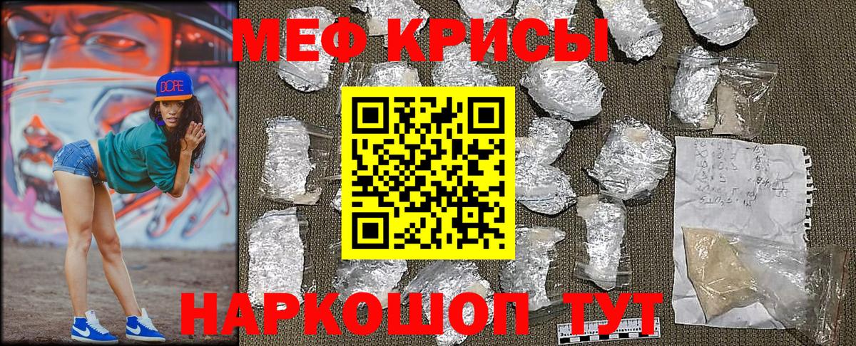 МЕФ mephedrone  МЯУ-МЯУ  Новошахтинск  МЕФ VHQ  Вход с VPN  Меф 