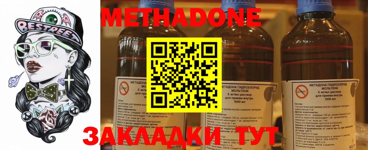 ссылка на мегу ONION  Вход с VPN  Новошахтинск  МЕТАДОН мёд 