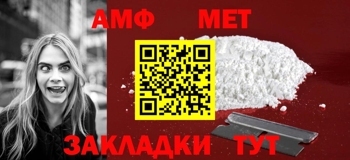 МЕТАМФЕТАМИН мет Новошахтинск