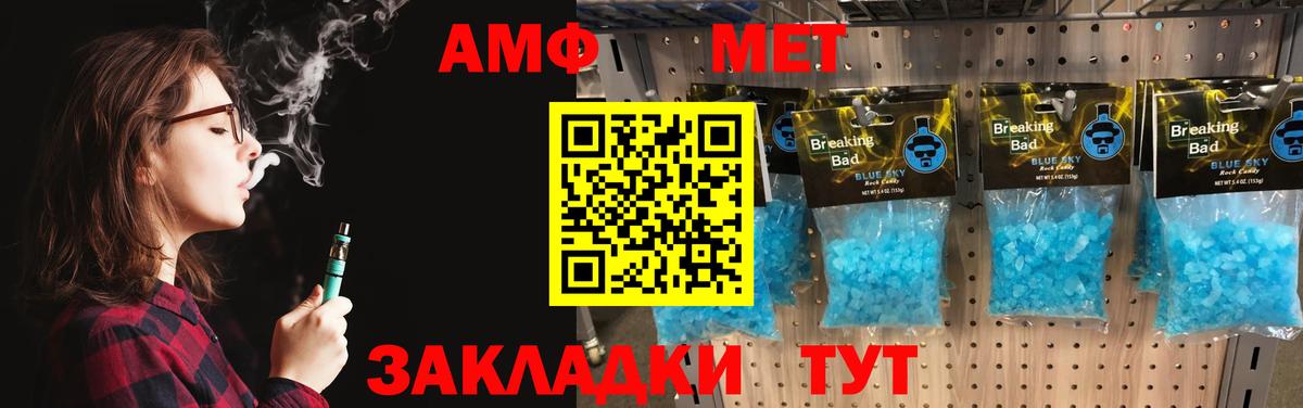 Первитин мет  Вход с VPN  Новошахтинск 