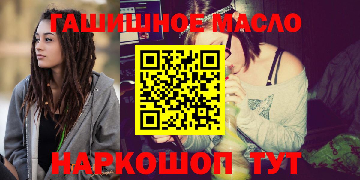 Новошахтинск  Дистиллят ТГК концентрат  Вход с VPN  Дистиллят ТГК концентрат 