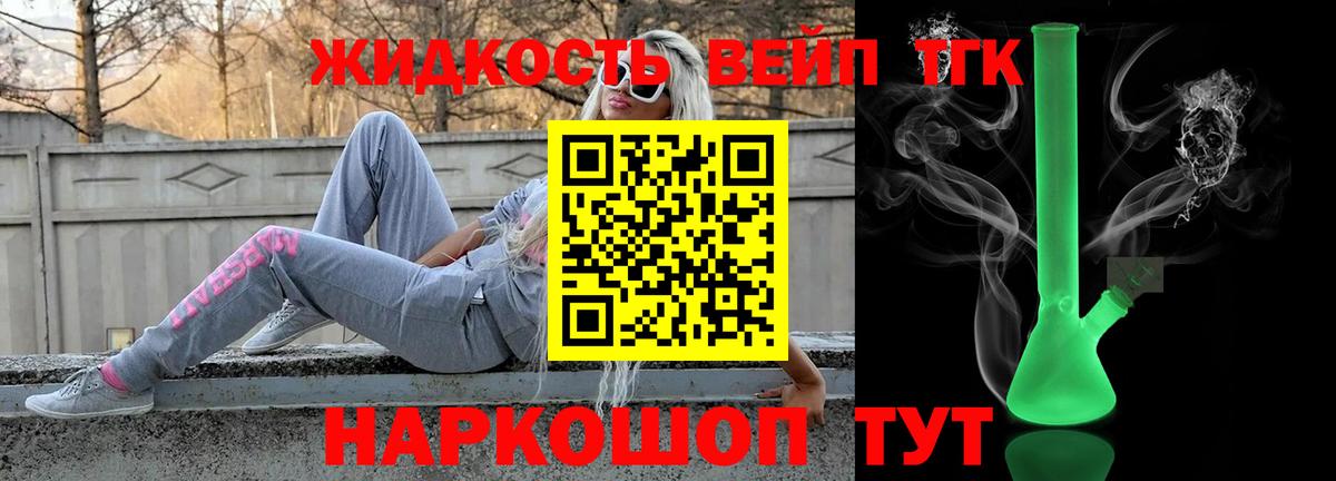 Дистиллят ТГК THC oil Новошахтинск