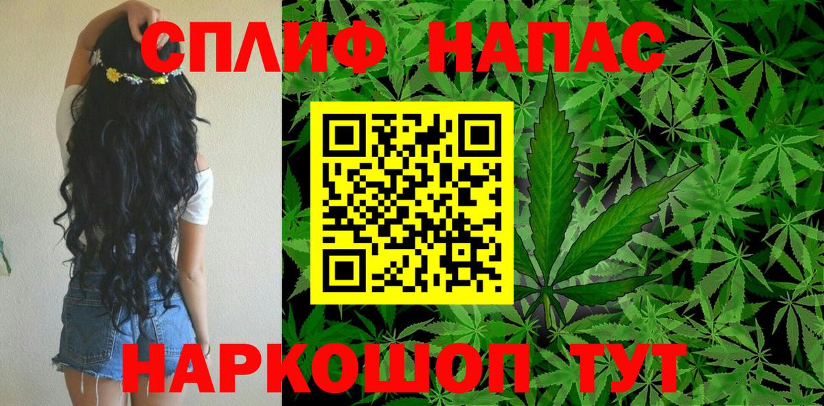 Канабис планчик  Каннабис SATIVA & INDICA  Новошахтинск  Вход с VPN 
